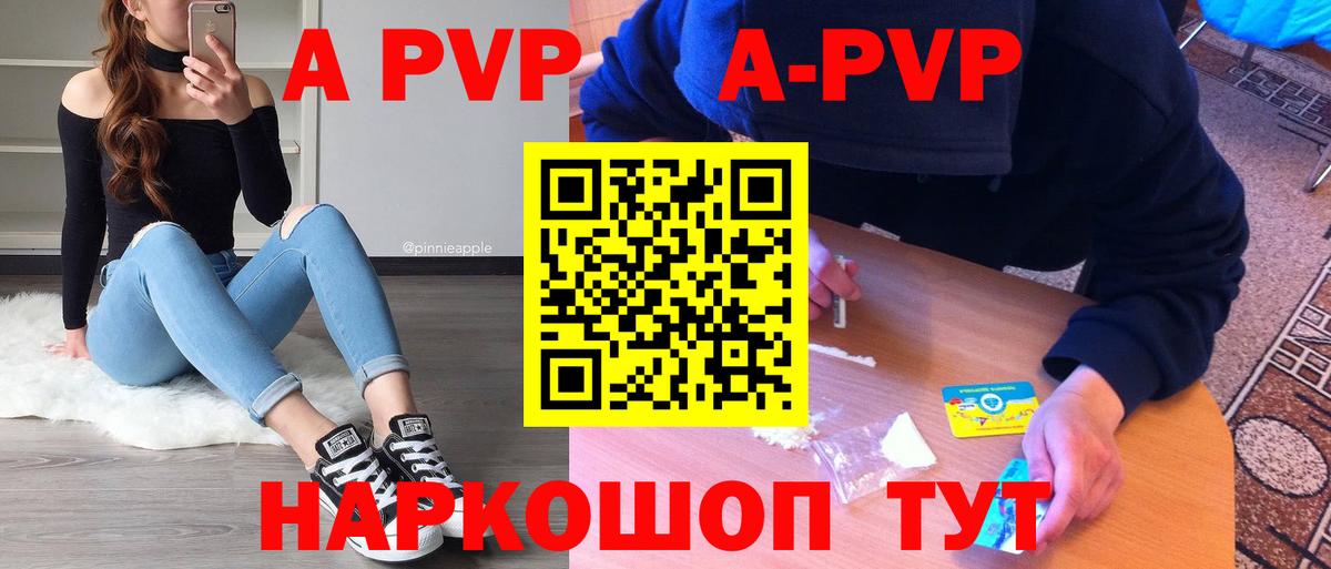Alpha-PVP крисы CK  Alpha PVP СК КРИС  Тулун  APVP мука  Вход с VPN 