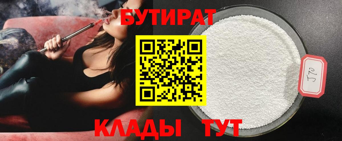 Тулун  Бутират BDO  Вход с VPN 