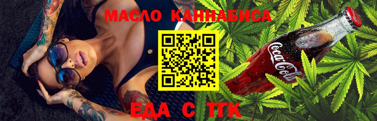 Тулун  Печенье с ТГК марихуана  Вход с VPN 