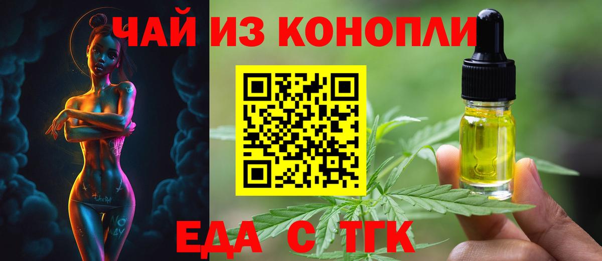 Печенье с ТГК конопля Тулун