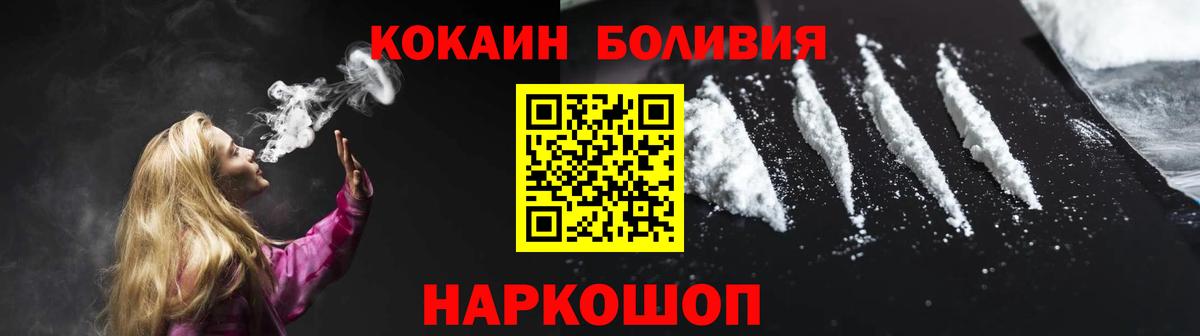 COCAIN 97%  КОКАИН Эквадор  Вход с VPN  КОКАИН  Тулун 