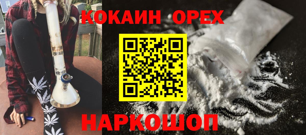 Кокаин Fish Scale Тулун