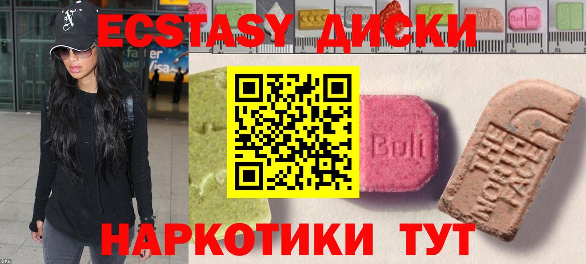 Ecstasy  Вход с VPN  Тулун  ЭКСТАЗИ 99%  Экстази Cube 