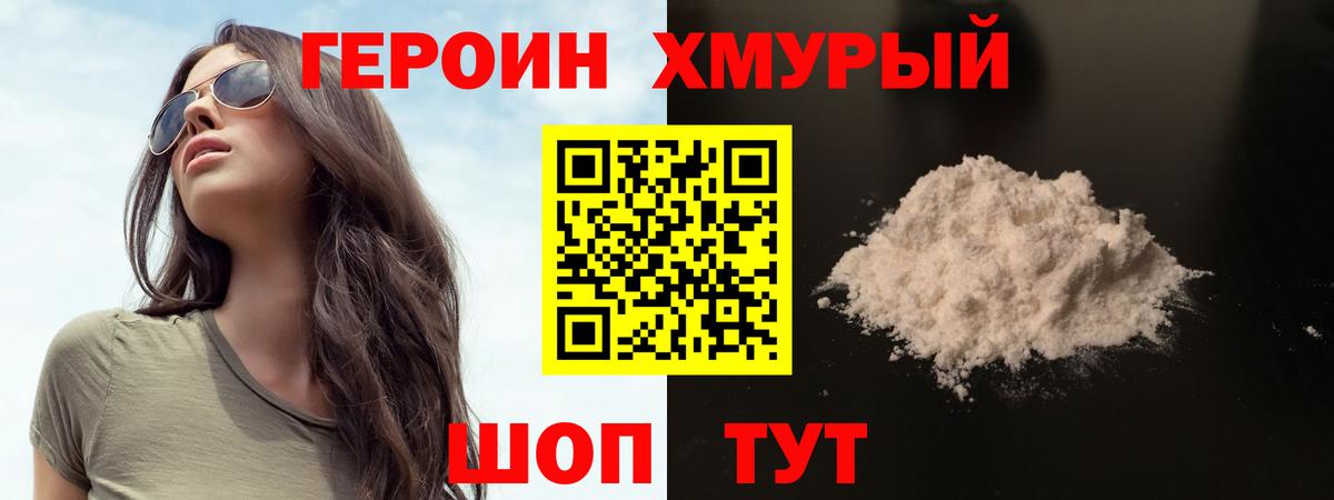 Тулун  ГЕРОИН VHQ  Вход с VPN 