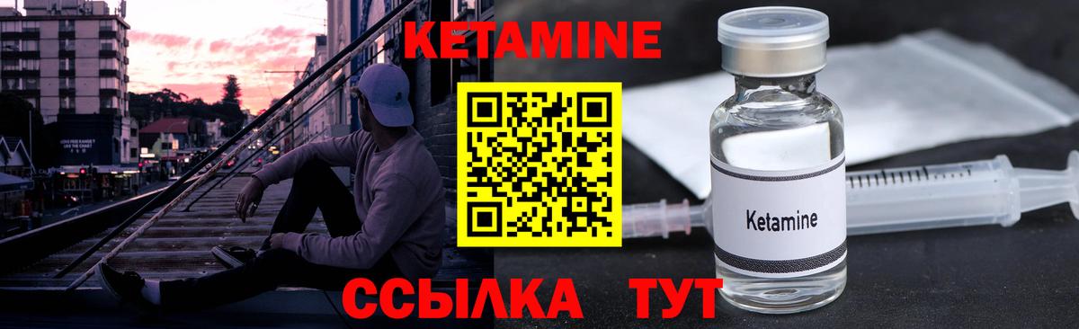 КЕТАМИН VHQ Тулун