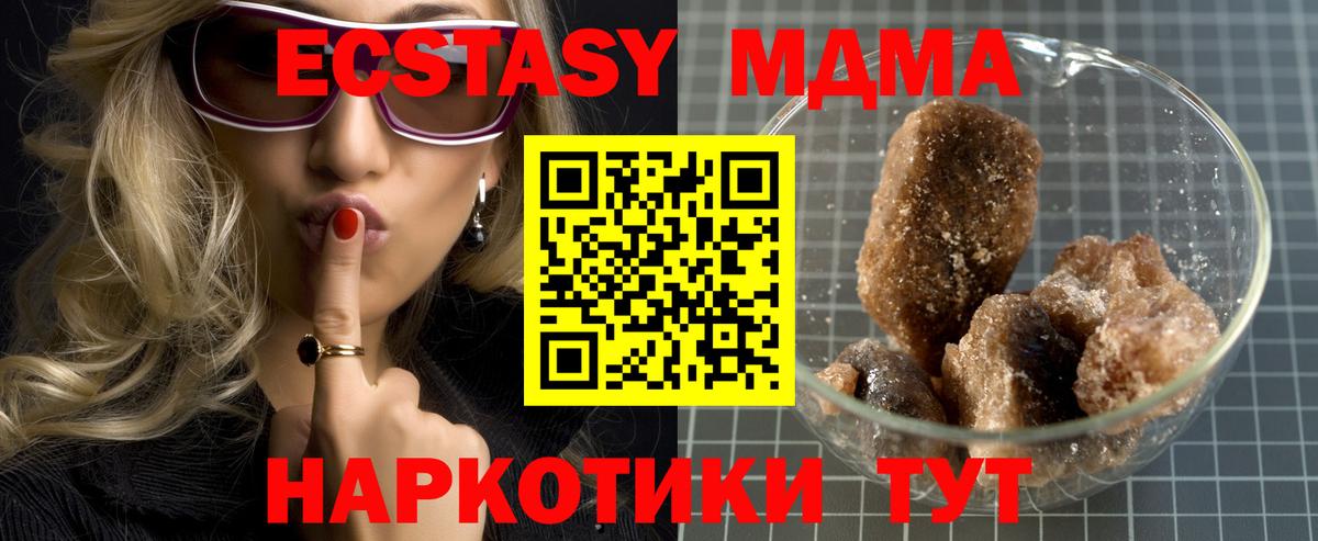 МДМА crystal Тулун