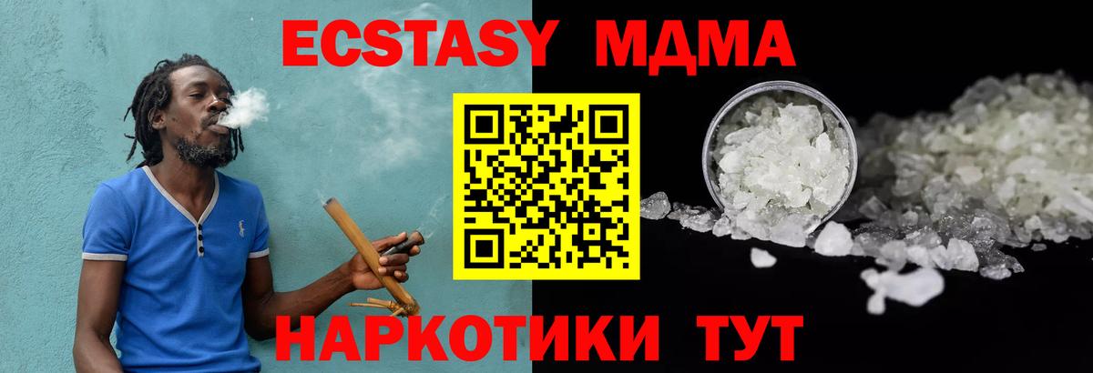 Тулун  МДМА молли  MDMA  MDMA кристаллы  Вход с VPN 
