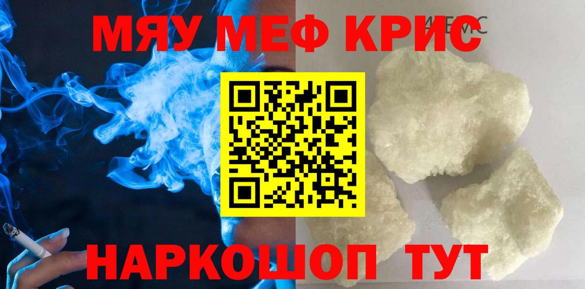 где можно купить   Мефедрон mephedrone  Вход с VPN  Меф  МЯУ-МЯУ mephedrone  Тулун 