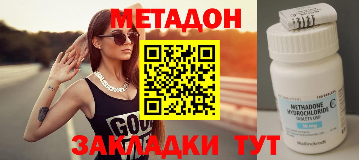 МЕТАДОН VHQ  hydra   Вход с VPN  Тулун  МЕТАДОН белоснежный 
