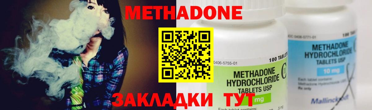 МЕТАДОН VHQ Тулун