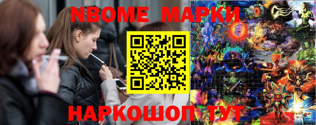 Марки NBOMe  Марки 25I-NBOMe 1,8мг  Вход с VPN  Тулун  Марки 25I-NBOMe 1,8мг 