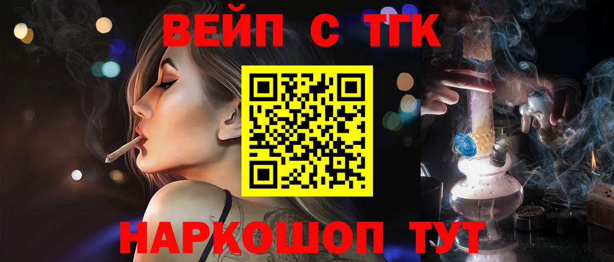 Тулун  Дистиллят ТГК гашишное масло  ТГК жижа  Вход с VPN 